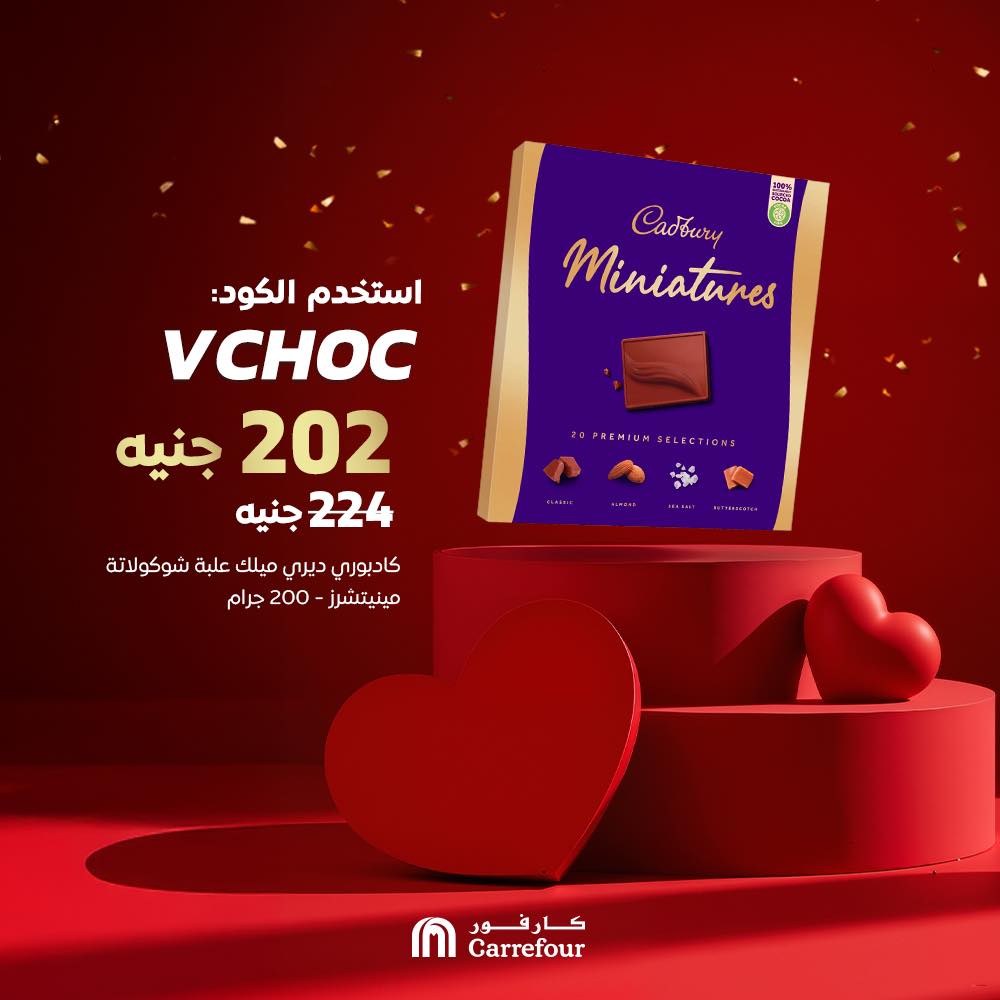 carrefour offers from 13feb to 13feb 2025 عروض كارفور من 13 فبراير حتى 13 فبراير 2025 صفحة رقم 4